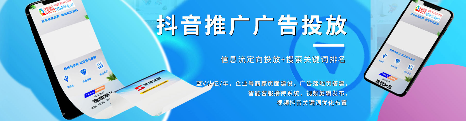 滕州信息流大师
