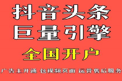 一手信息流广告开户流程揭秘