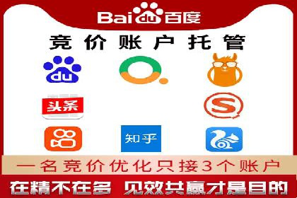 竞价推广开户费用透明化，看这些企业如何操作