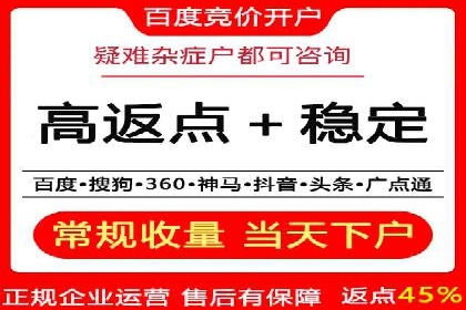 竞价推广开户案例精选解读
